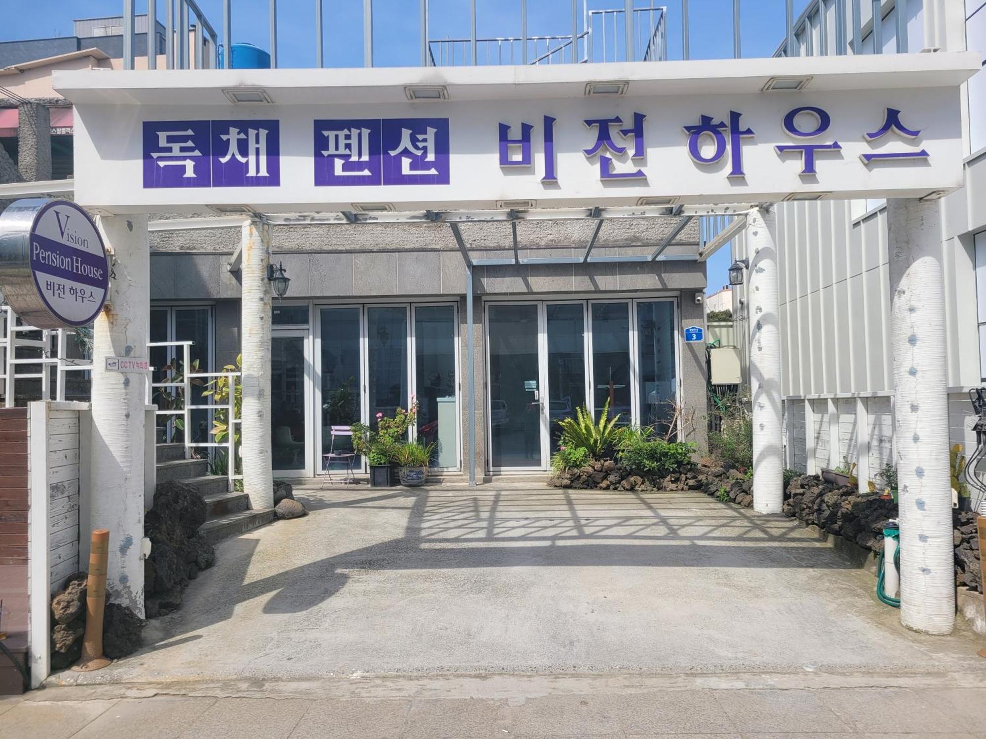 Jeju Vision House Hotel Luaran gambar